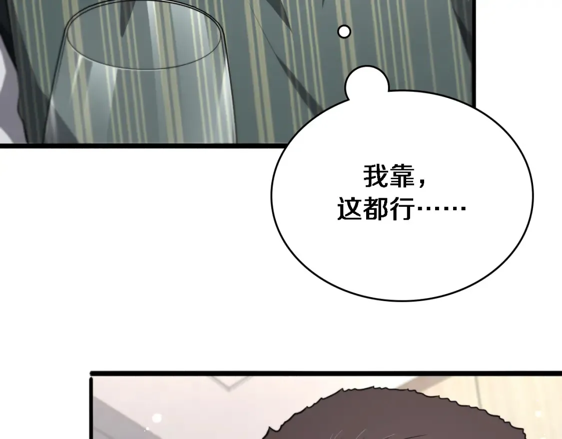 第271话 祖传绝技  第93页