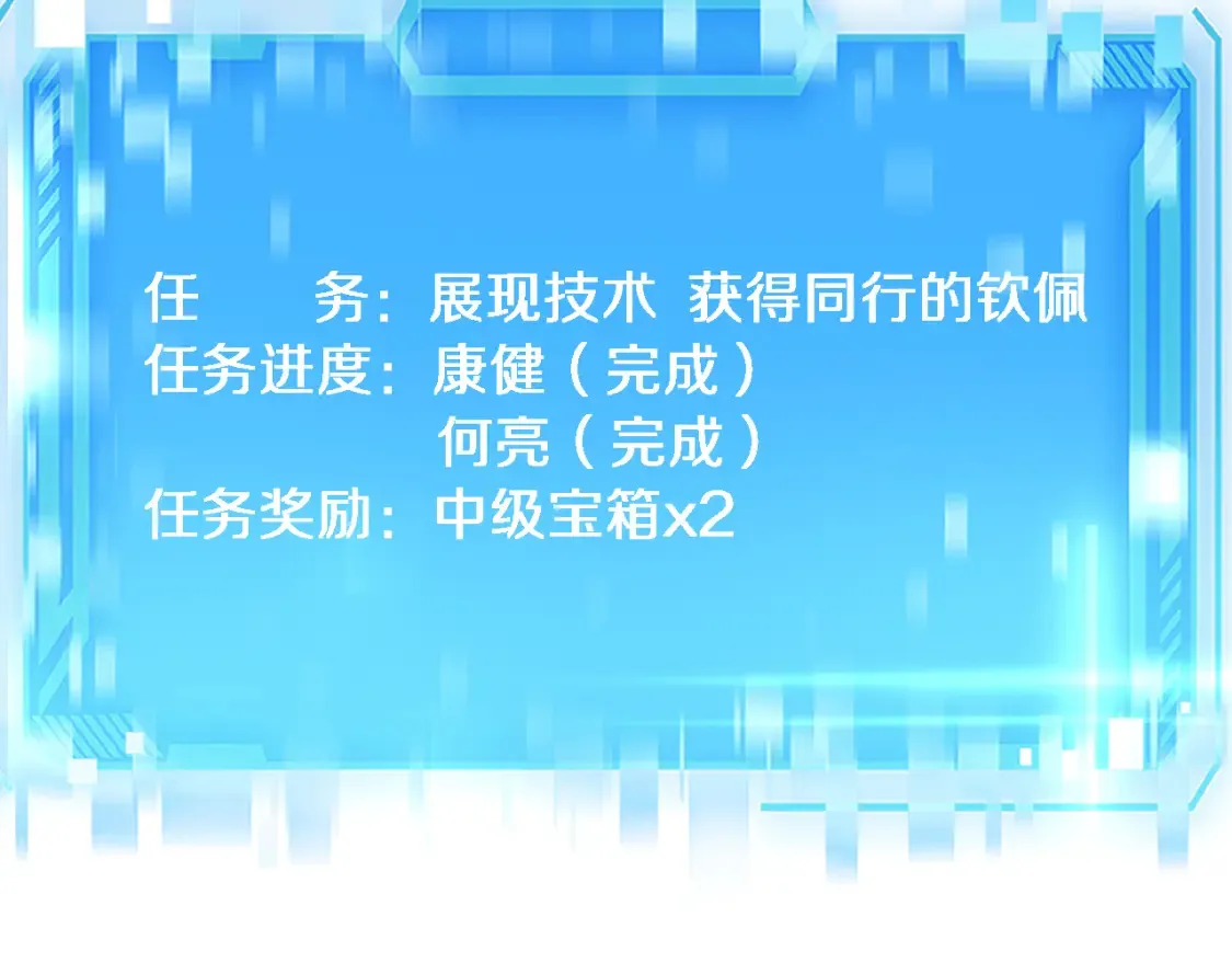 第271话 祖传绝技  第96页