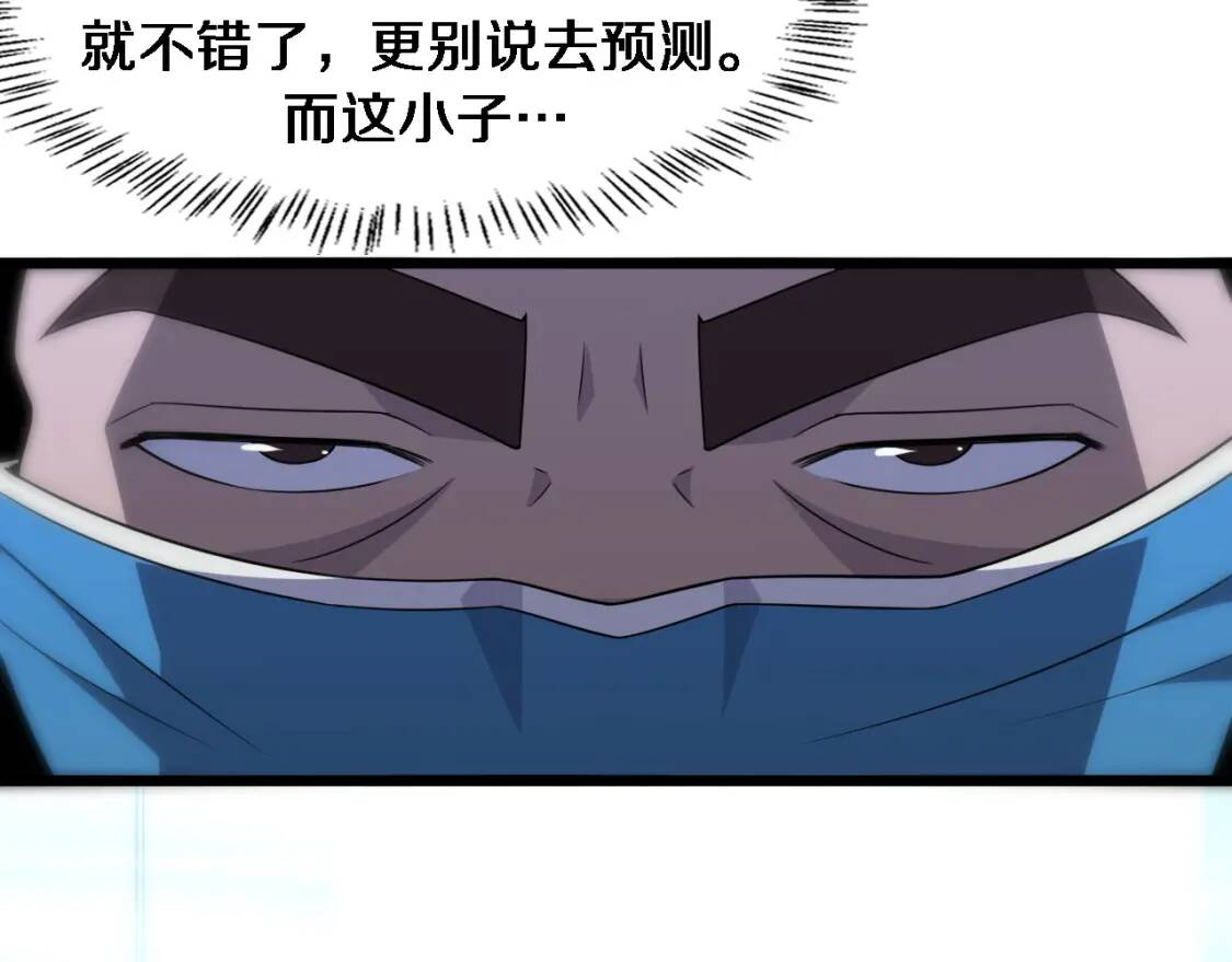 第80章 第16页