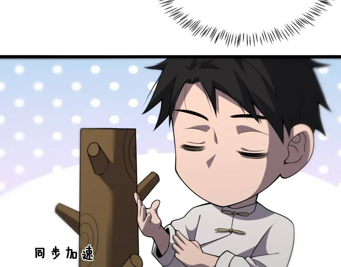 第80章 第25页