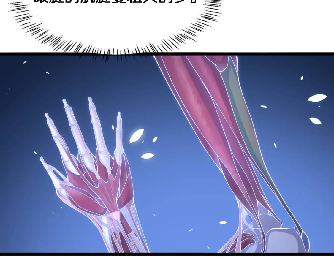 第80章 第56页