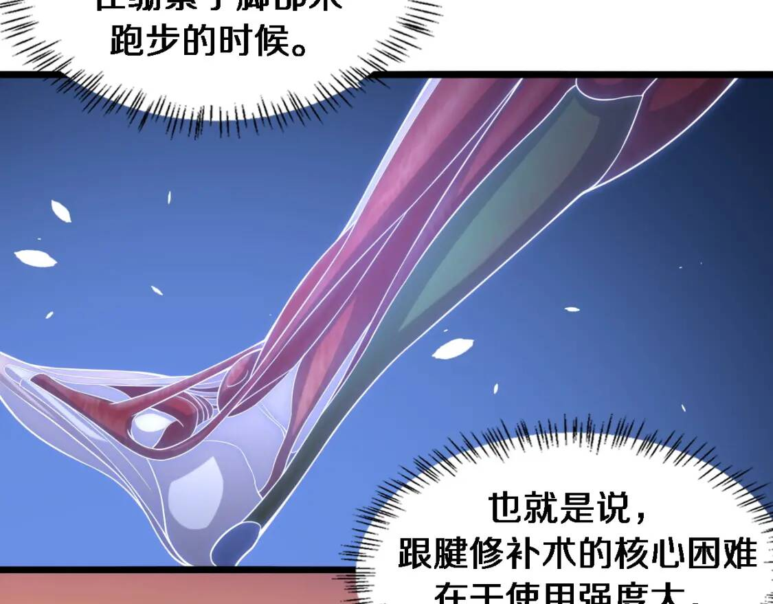 第80章 第59页
