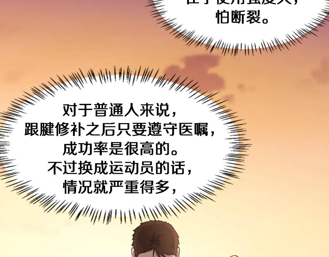 第80章 第60页