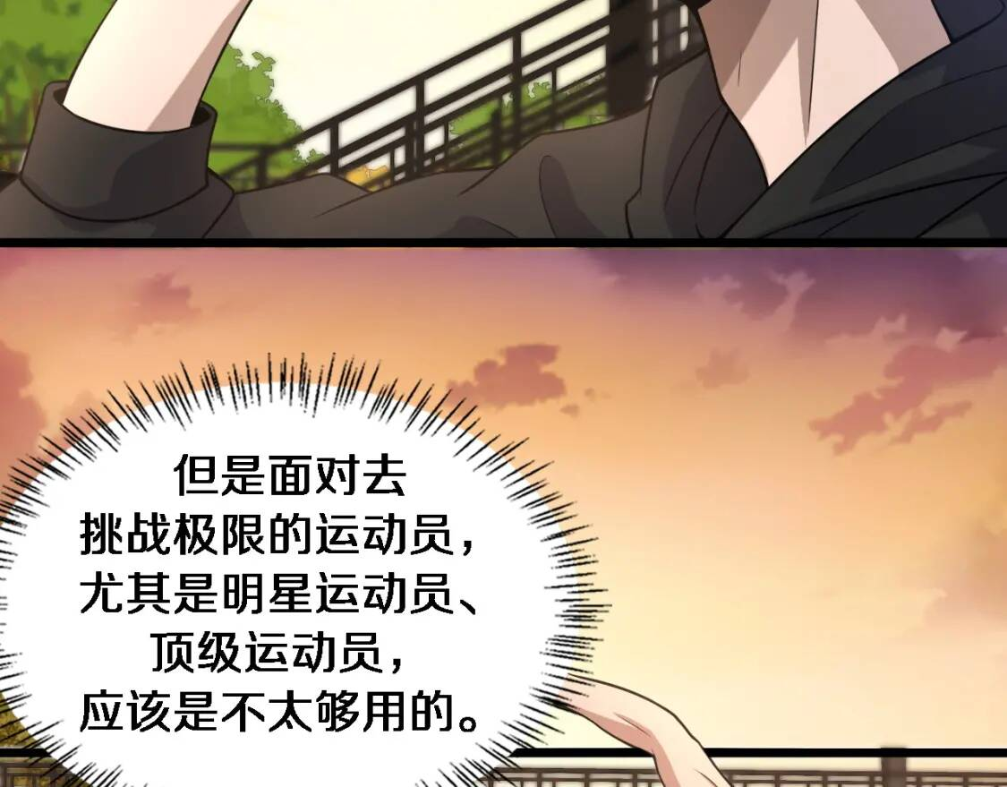 第80章 第64页