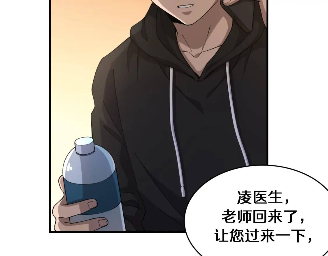 第80章 第70页