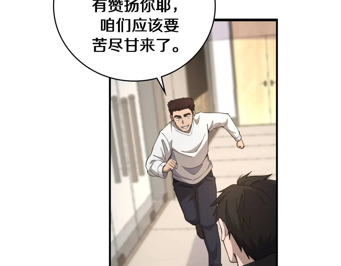 第80章 第74页