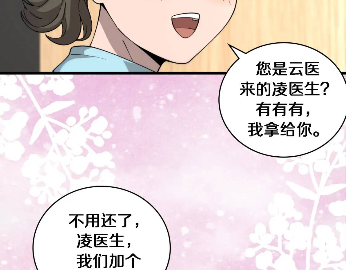 第80章 第87页