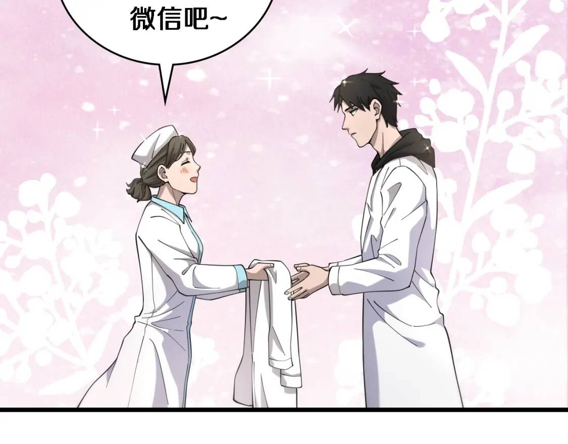 第80章 第88页