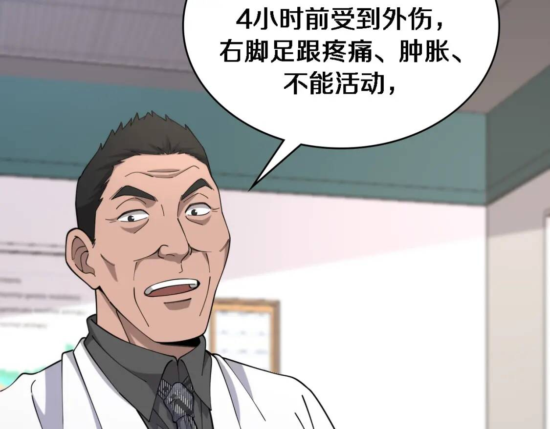 第80章 第94页