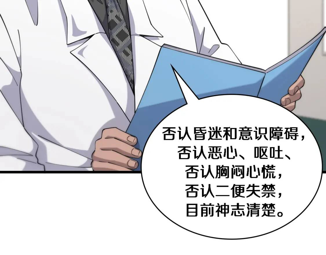 第80章 第95页