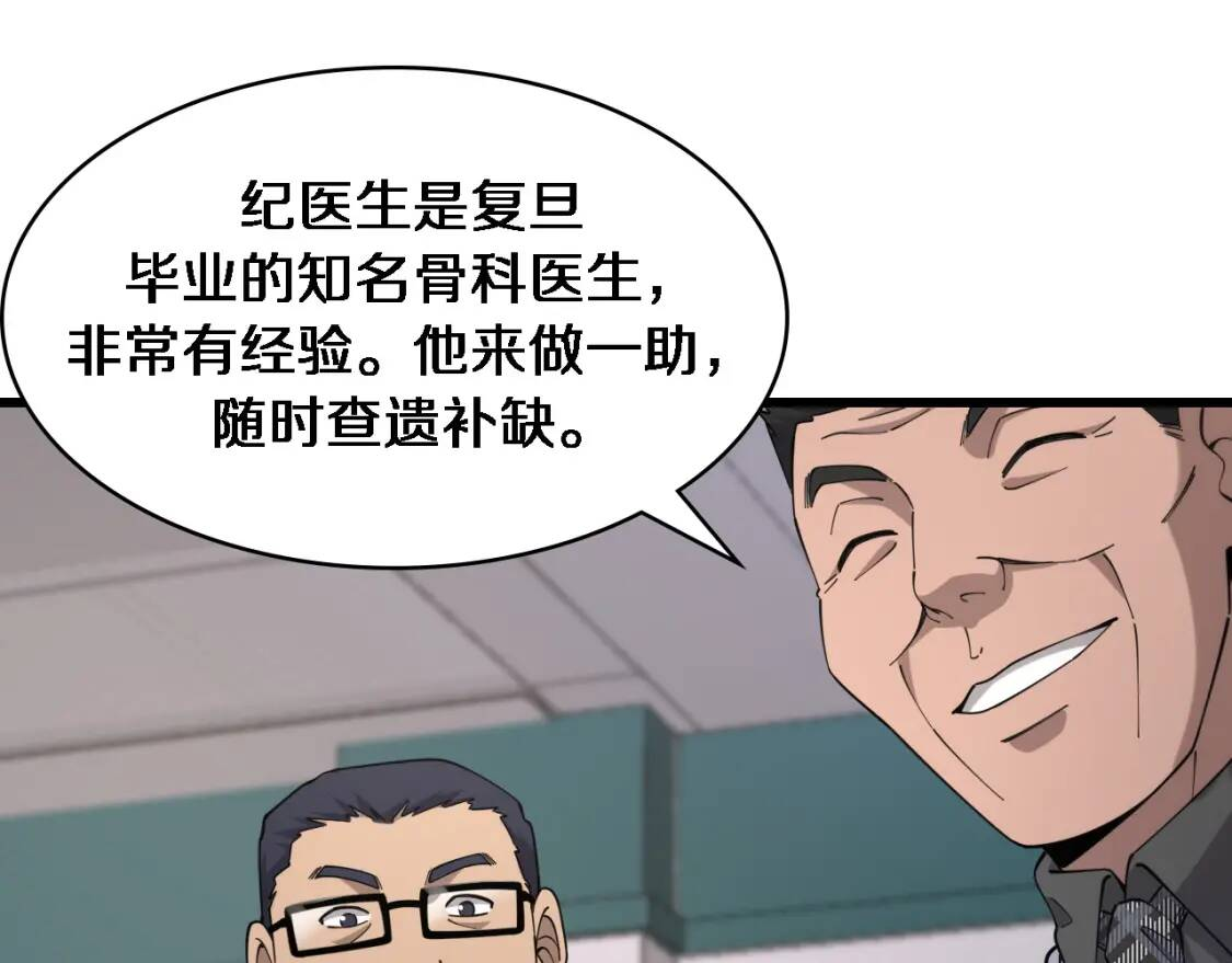第80章 第96页