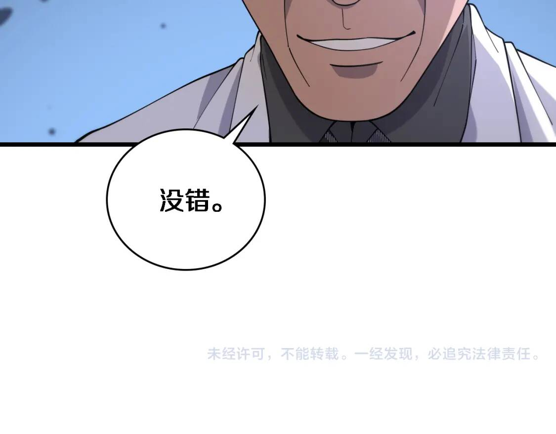 第80章 第102页