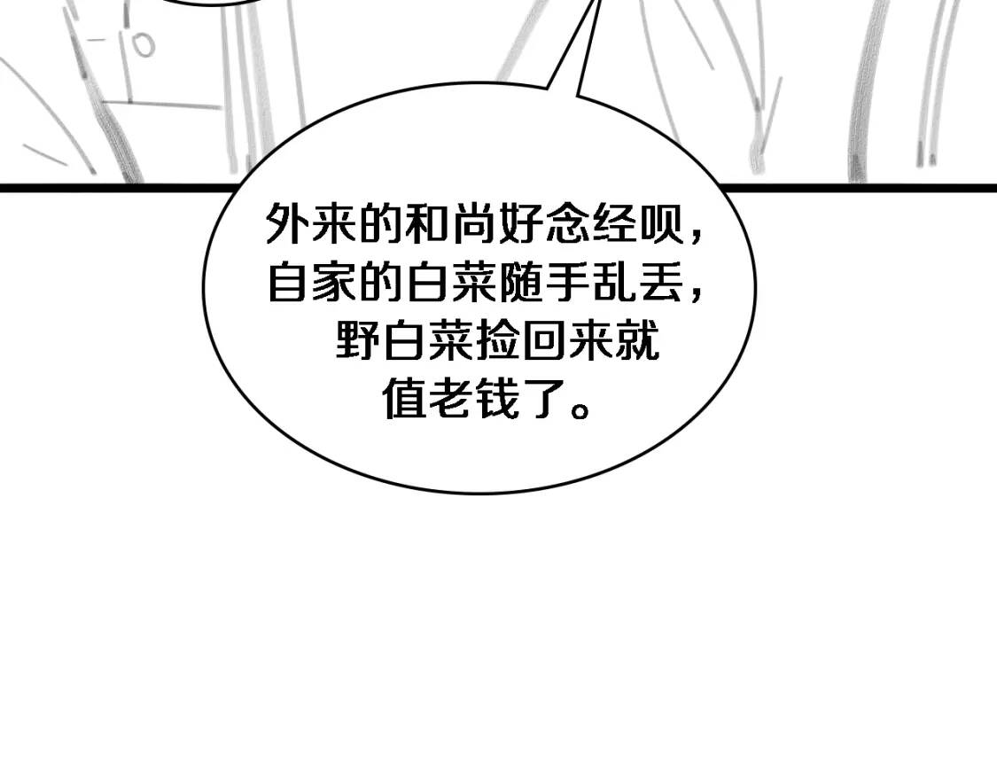 第80章 第106页