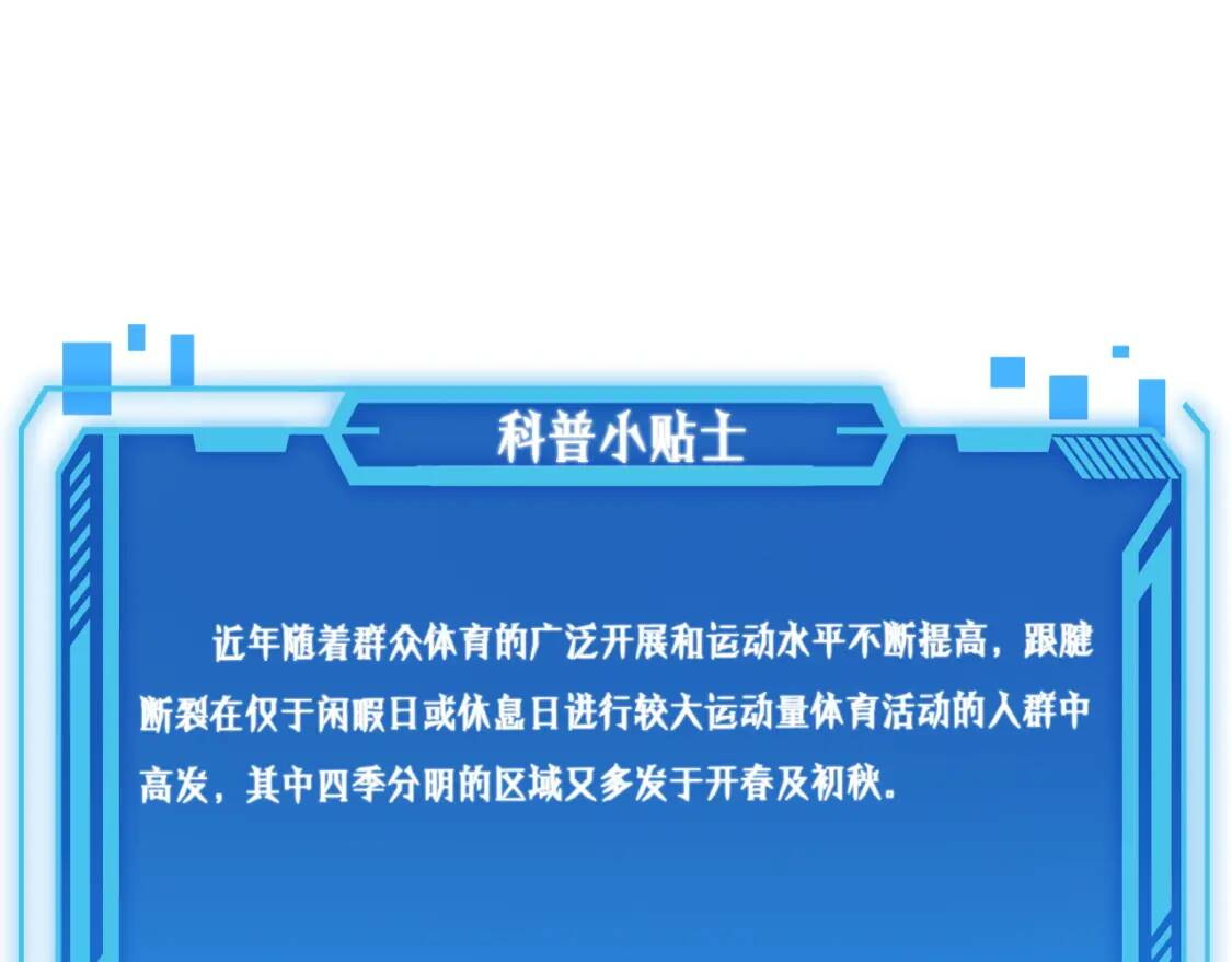 第80章 第110页