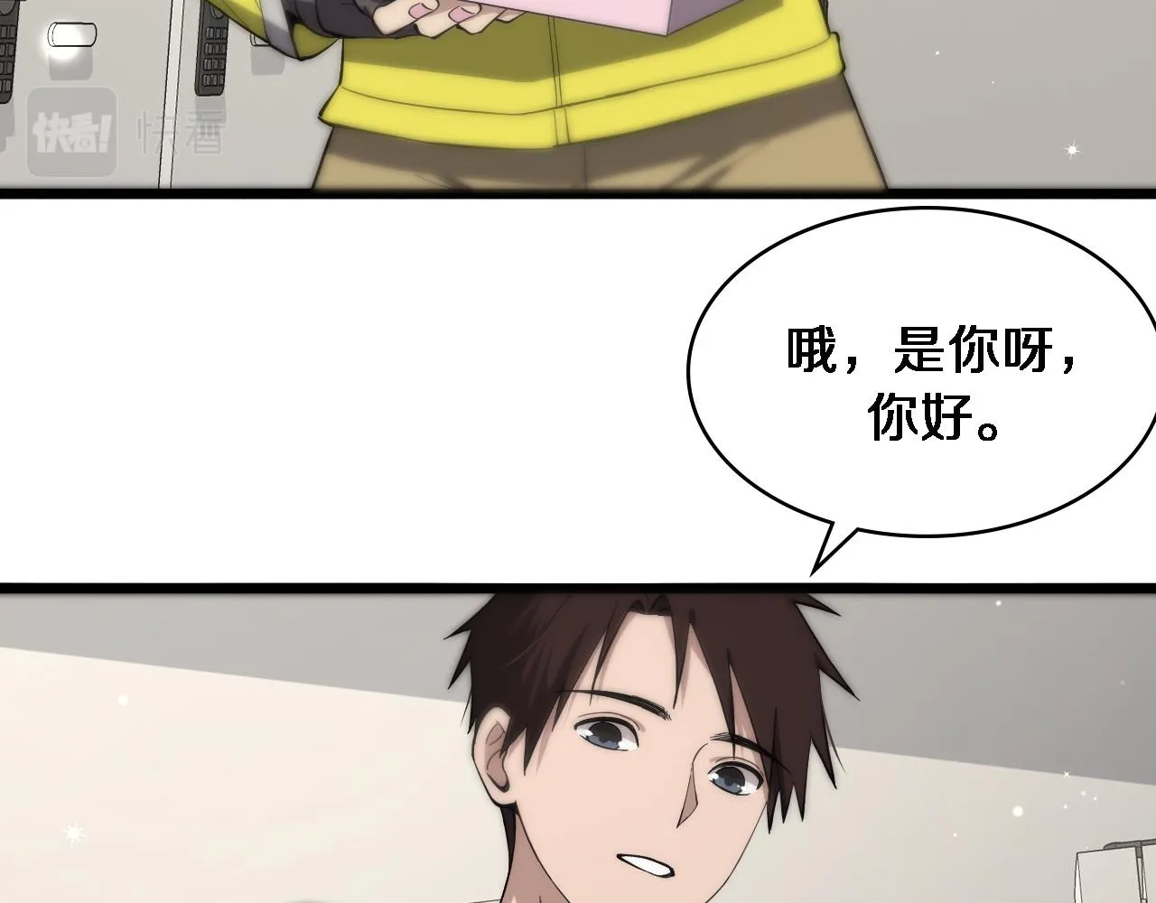 第120话 力所能及的事 第7页