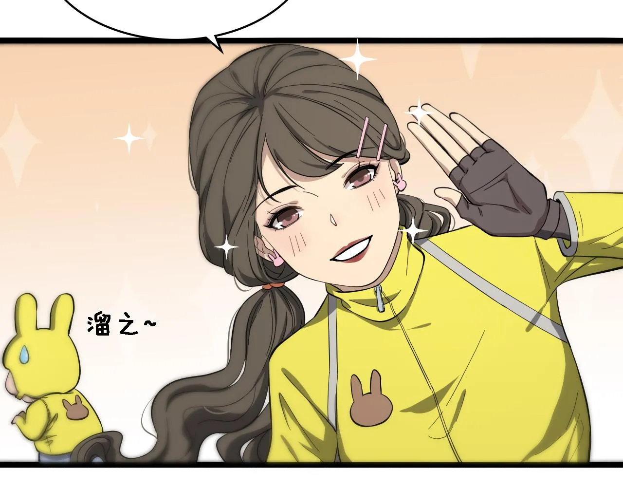 第120话 力所能及的事 第9页