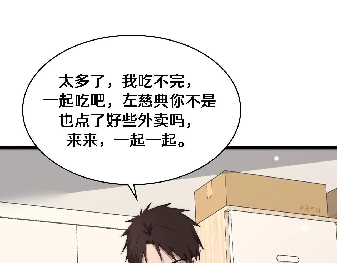 第120话 力所能及的事 第10页