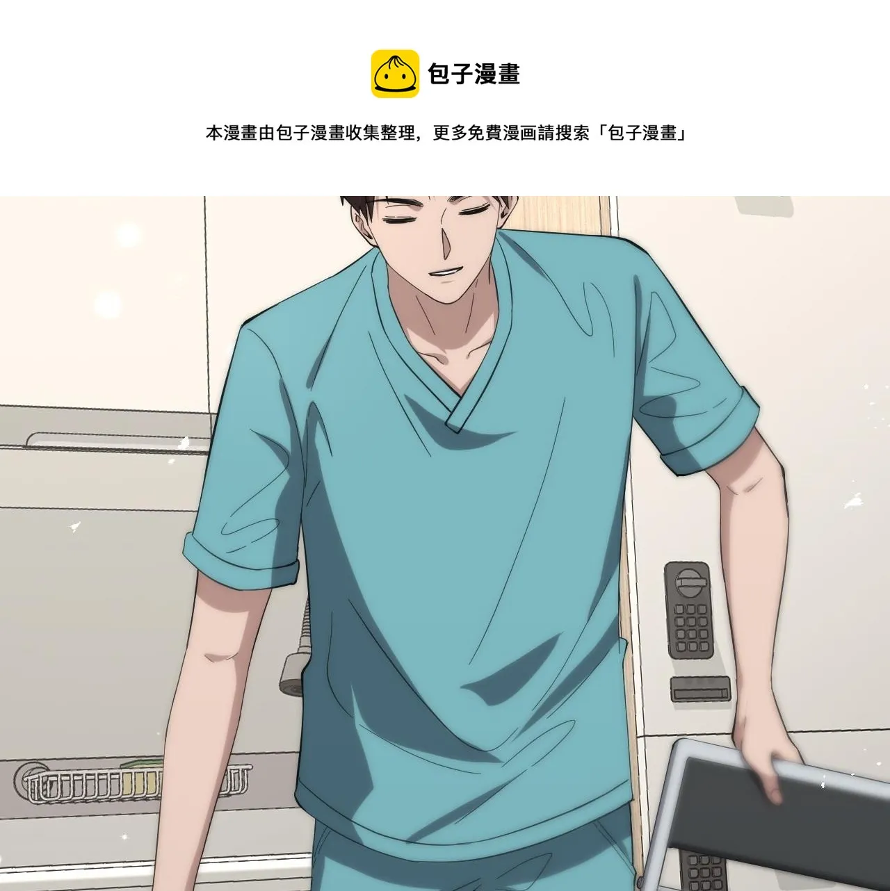 第120话 力所能及的事 第11页