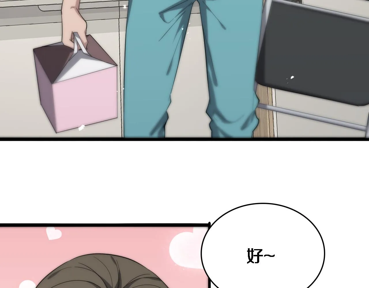 第120话 力所能及的事 第12页