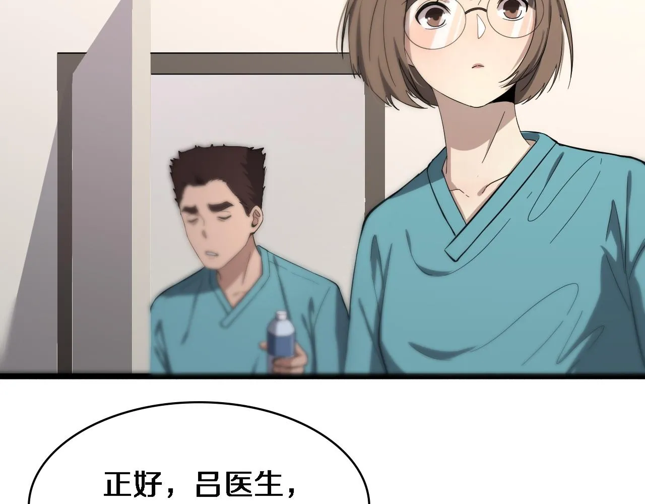 第120话 力所能及的事 第16页
