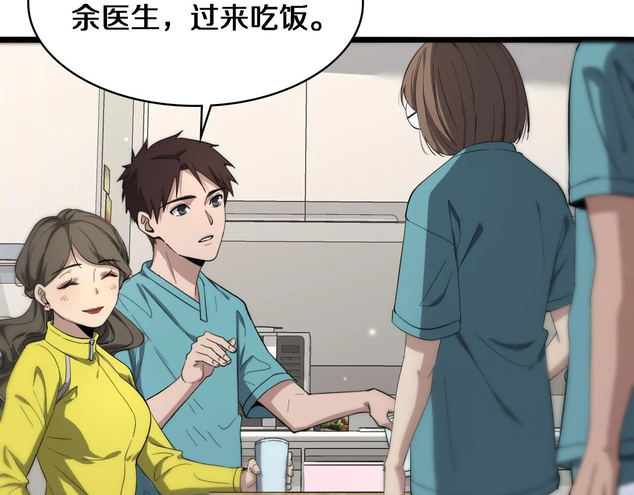 第120话 力所能及的事 第17页