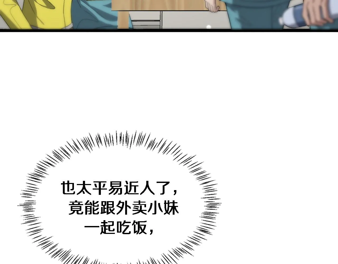 第120话 力所能及的事 第18页