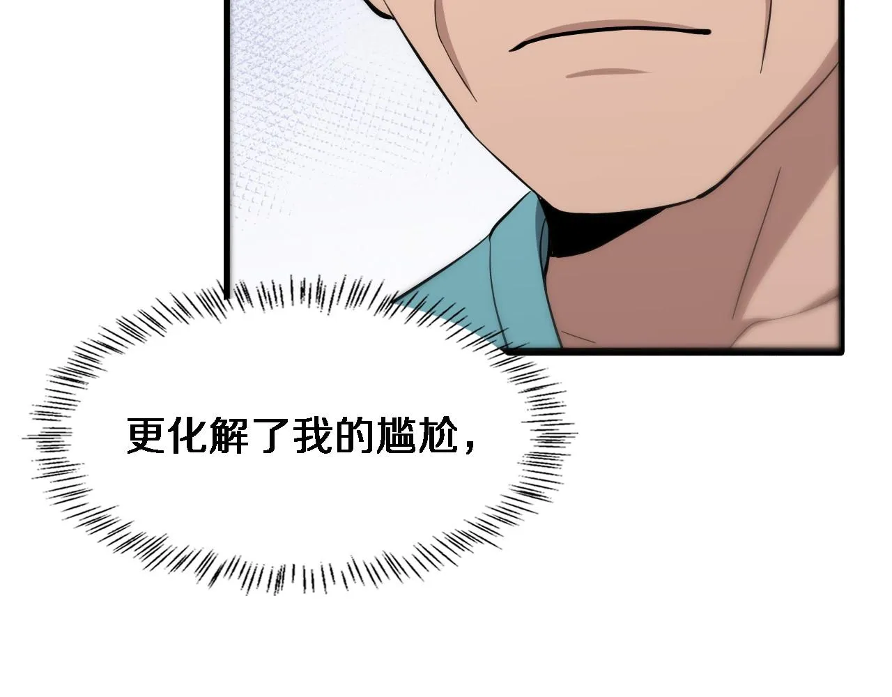 第120话 力所能及的事 第20页