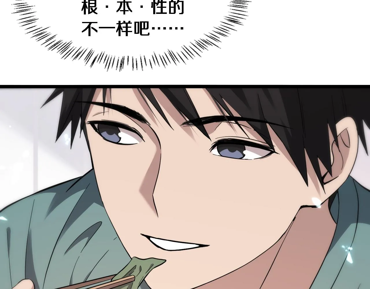 第120话 力所能及的事 第23页