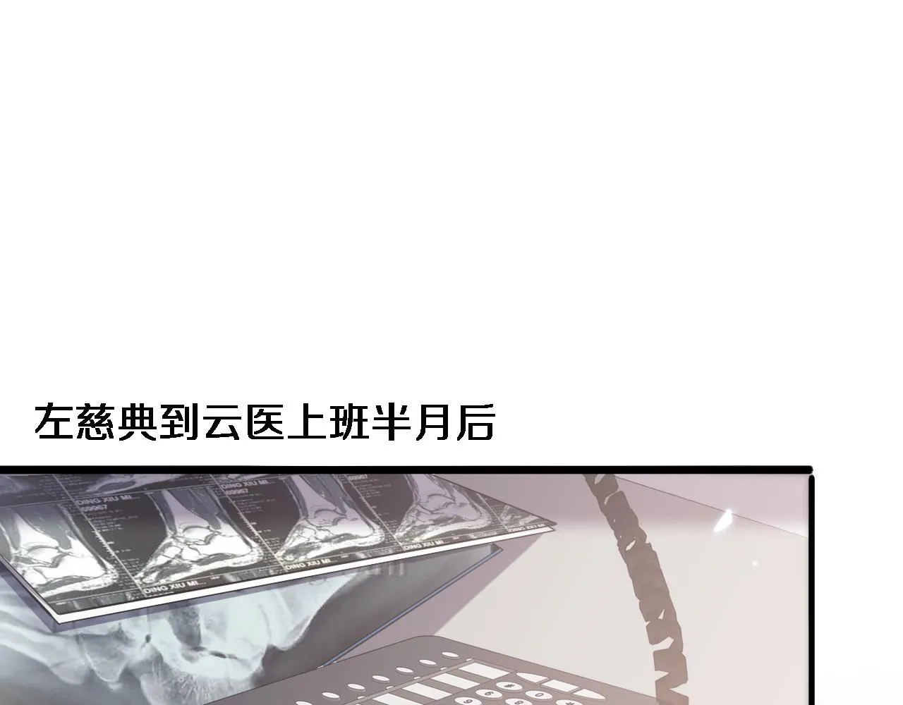 第120话 力所能及的事 第25页