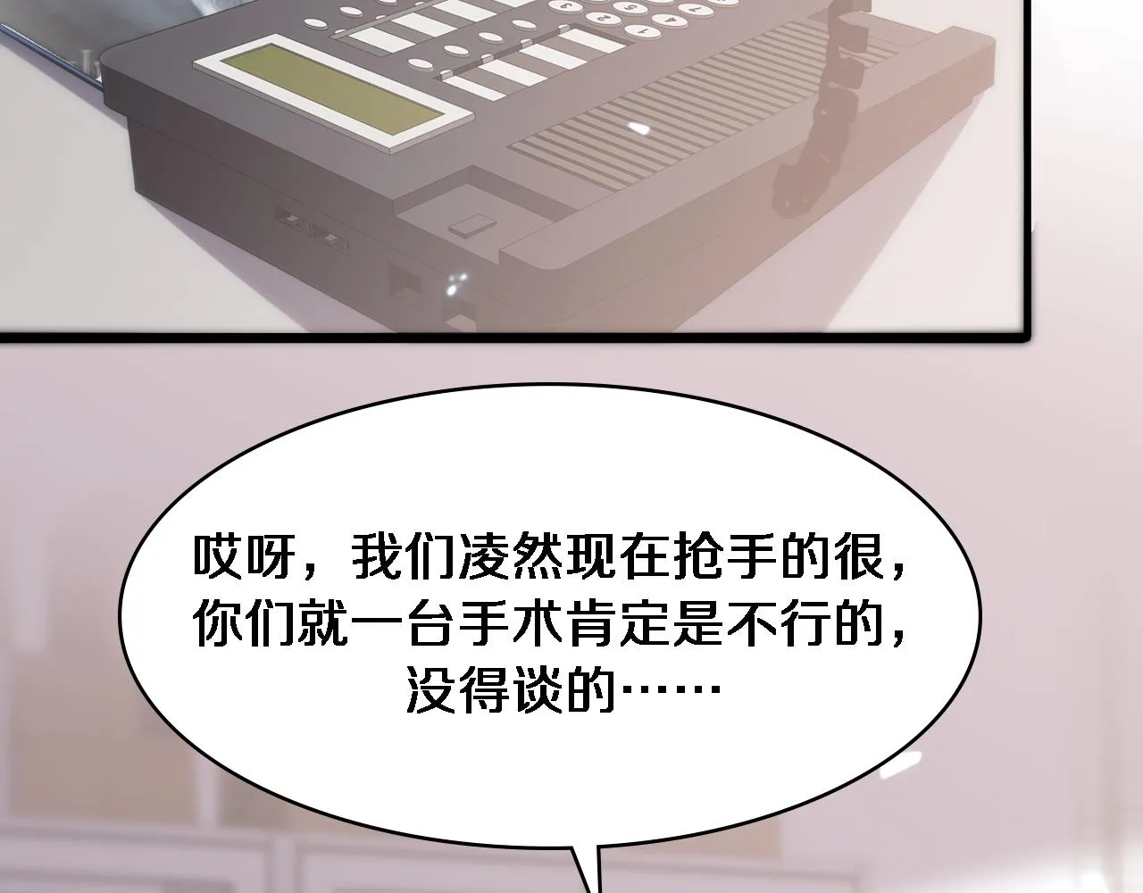 第120话 力所能及的事 第26页