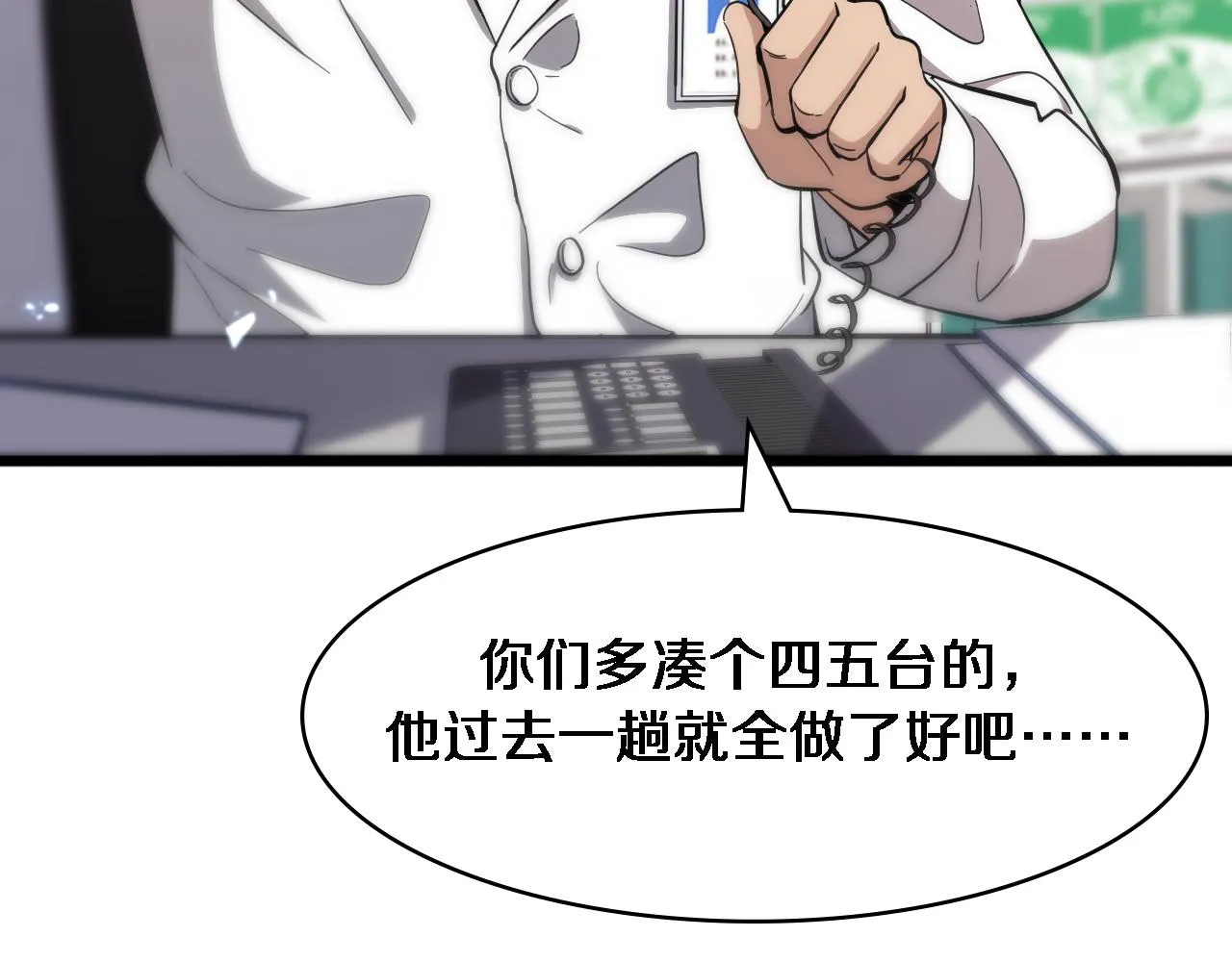 第120话 力所能及的事 第28页
