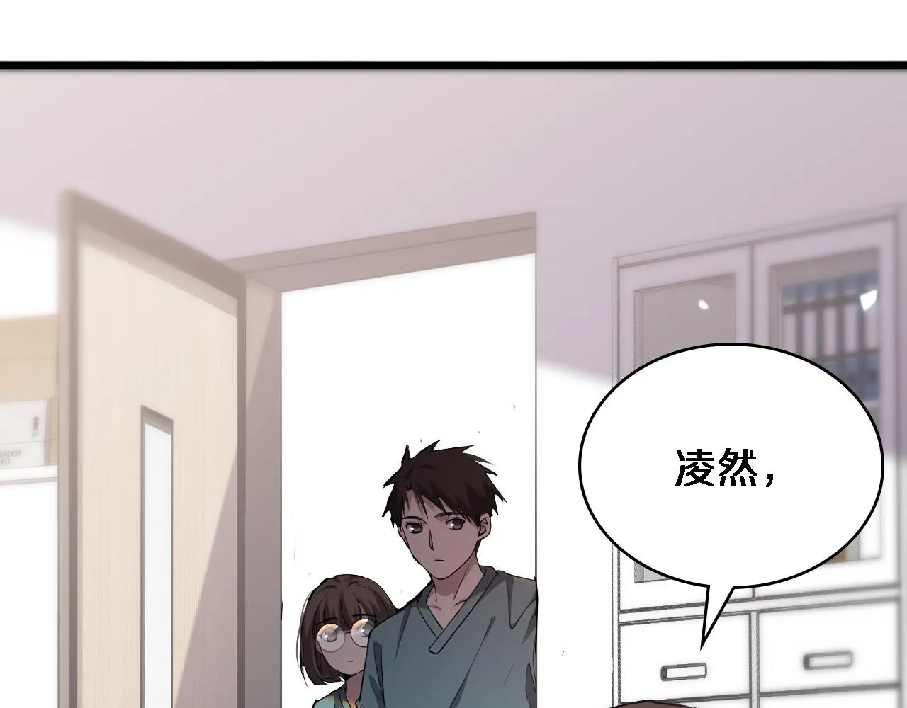 第120话 力所能及的事 第35页