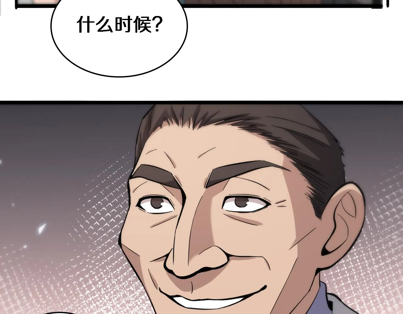 第120话 力所能及的事 第39页
