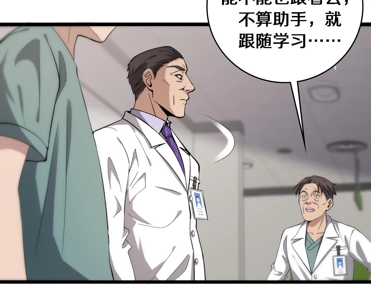 第120话 力所能及的事 第44页
