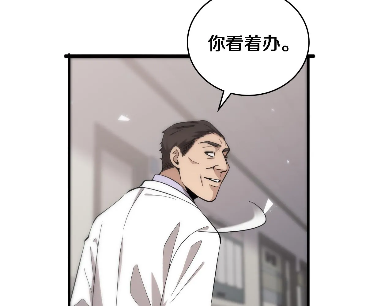 第120话 力所能及的事 第46页