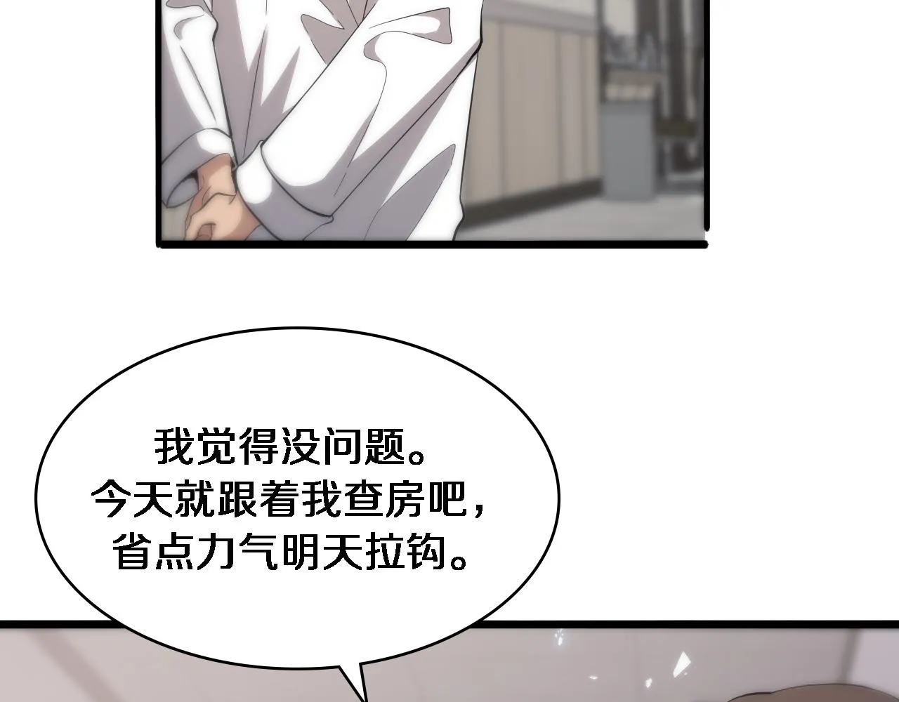第120话 力所能及的事 第47页