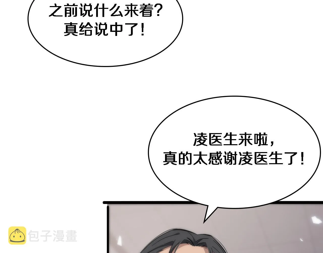 第120话 力所能及的事 第50页