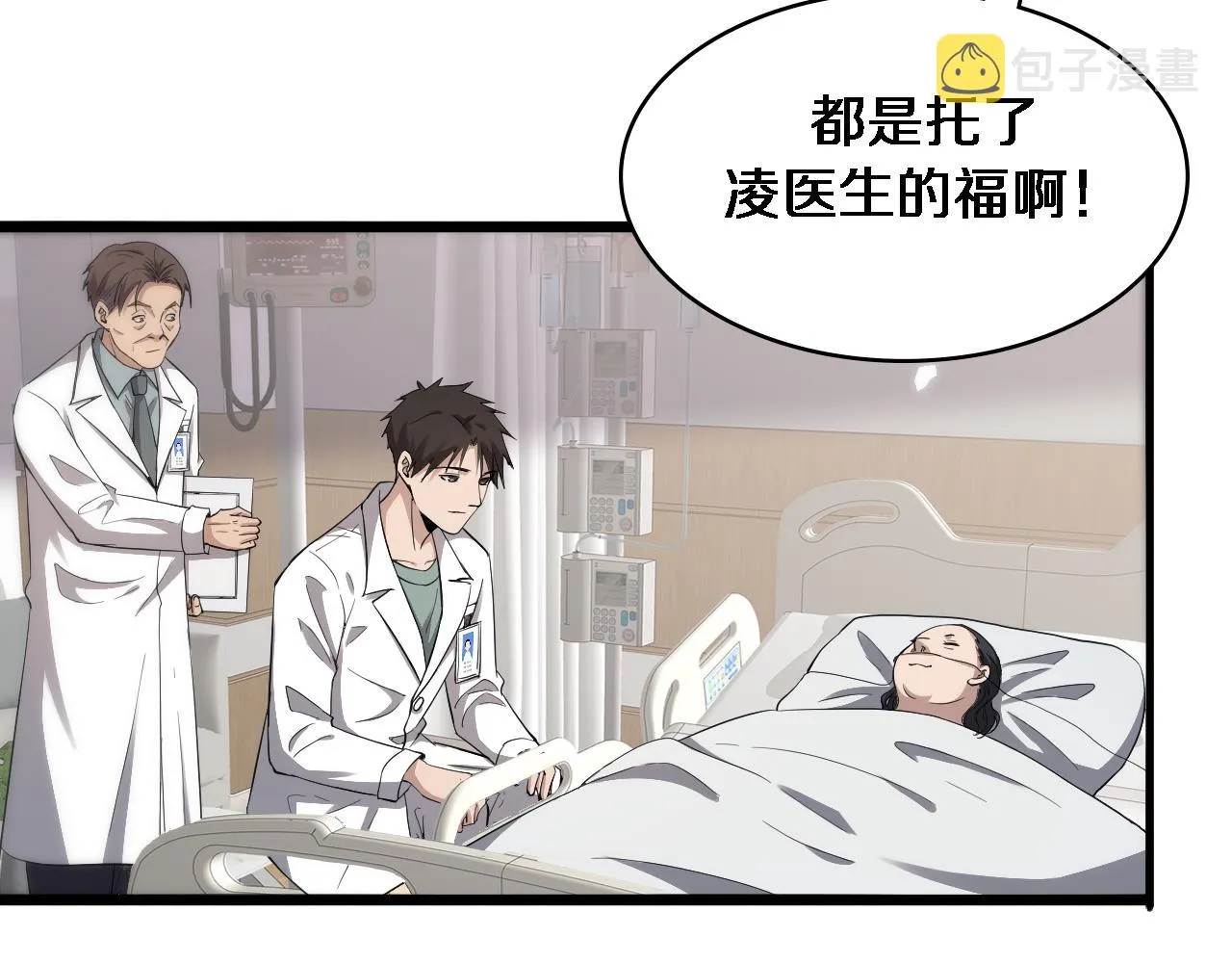 第120话 力所能及的事 第52页