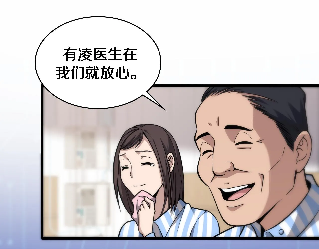 第120话 力所能及的事 第53页