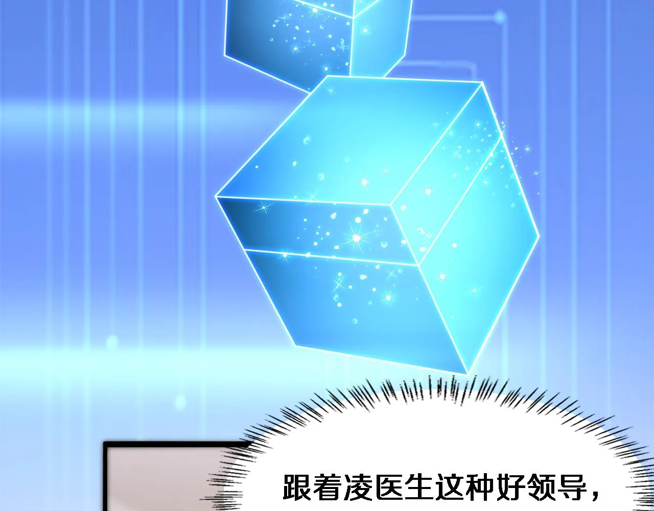 第120话 力所能及的事 第55页