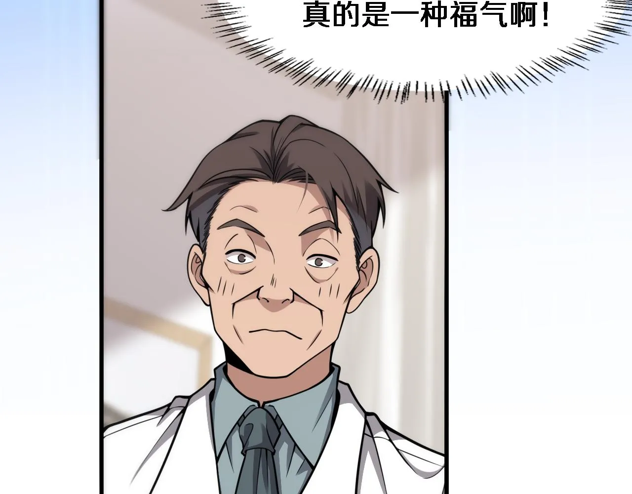 第120话 力所能及的事 第56页