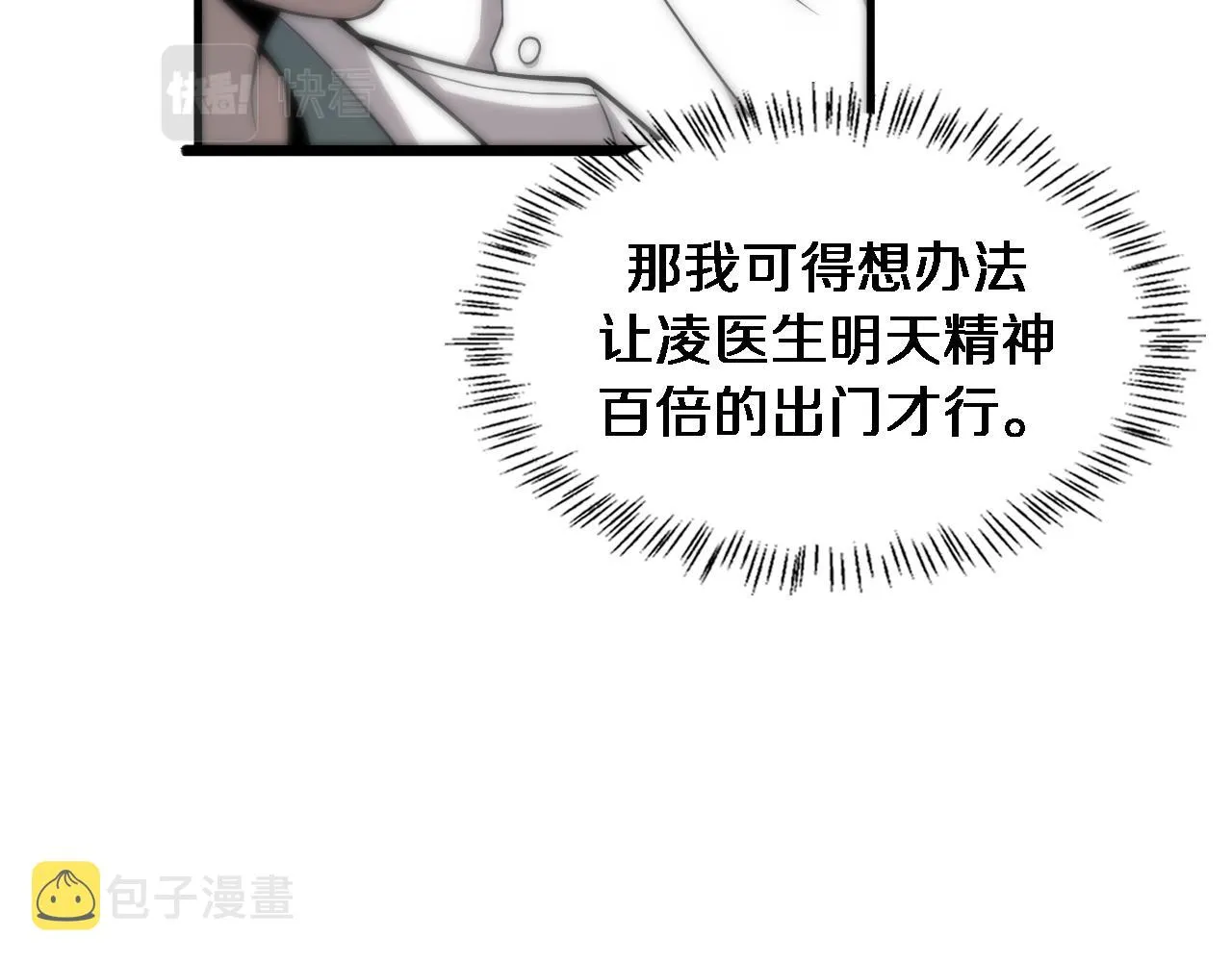 第120话 力所能及的事 第58页