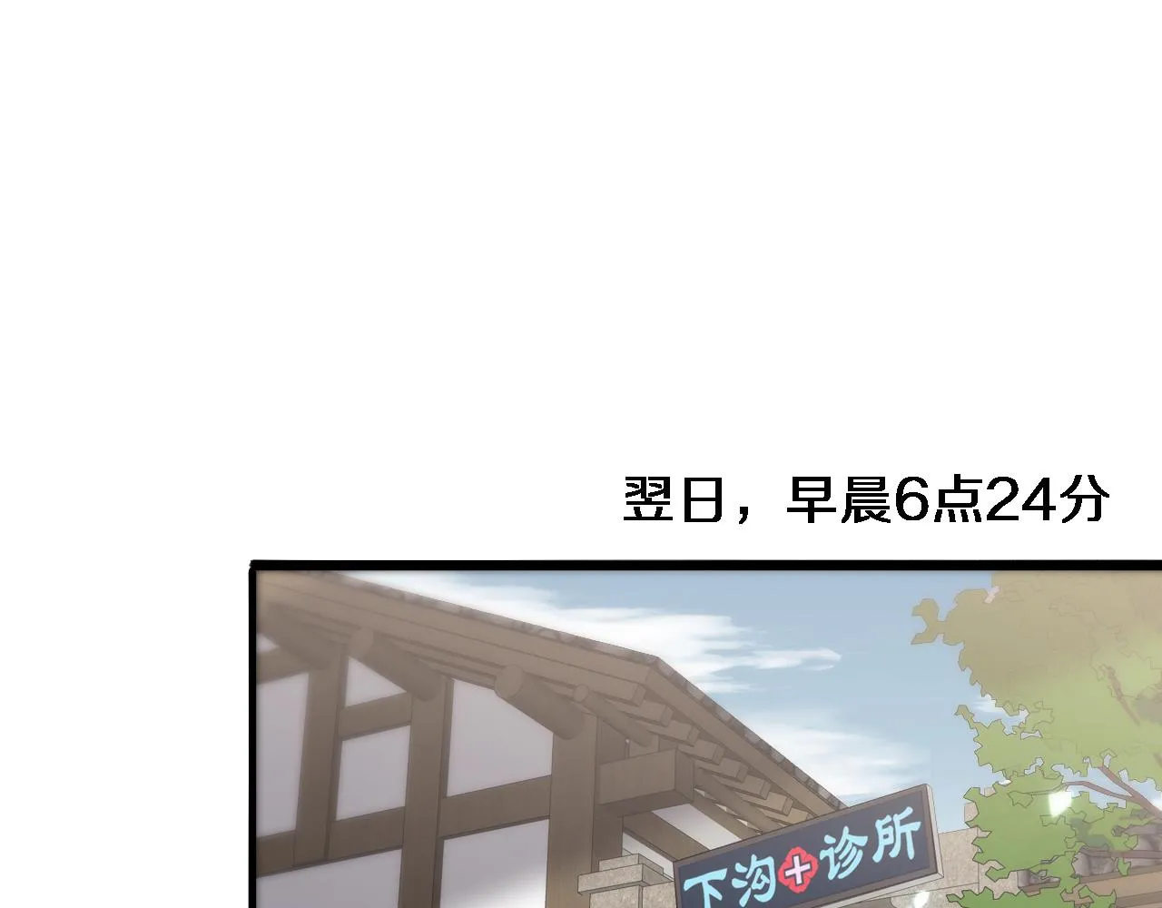 第120话 力所能及的事 第59页