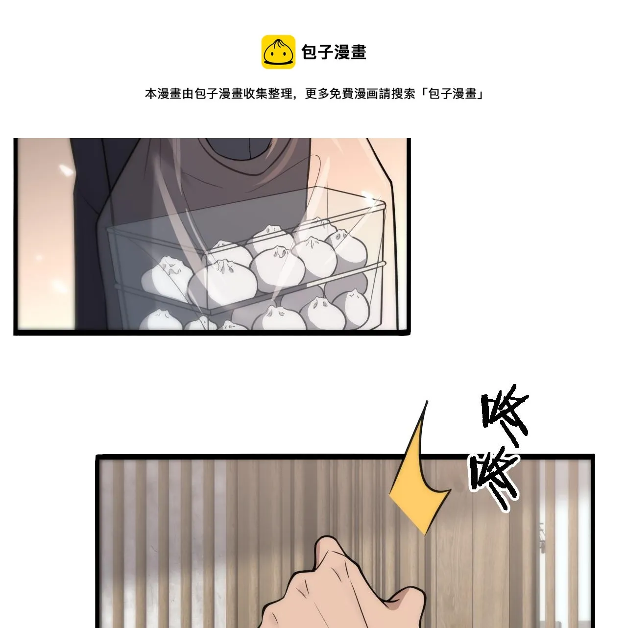 第120话 力所能及的事 第61页