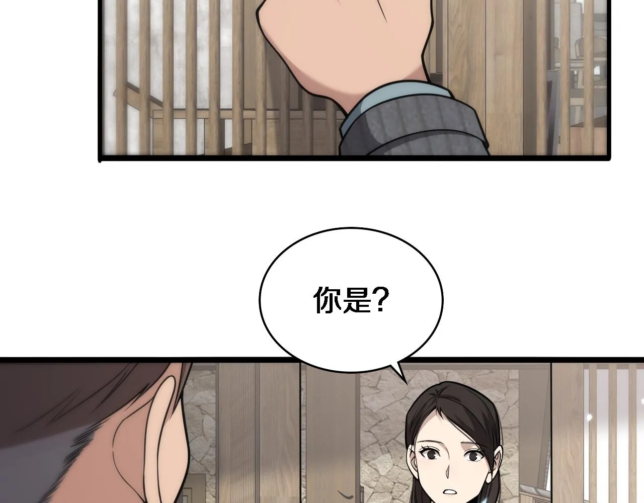 第120话 力所能及的事 第62页