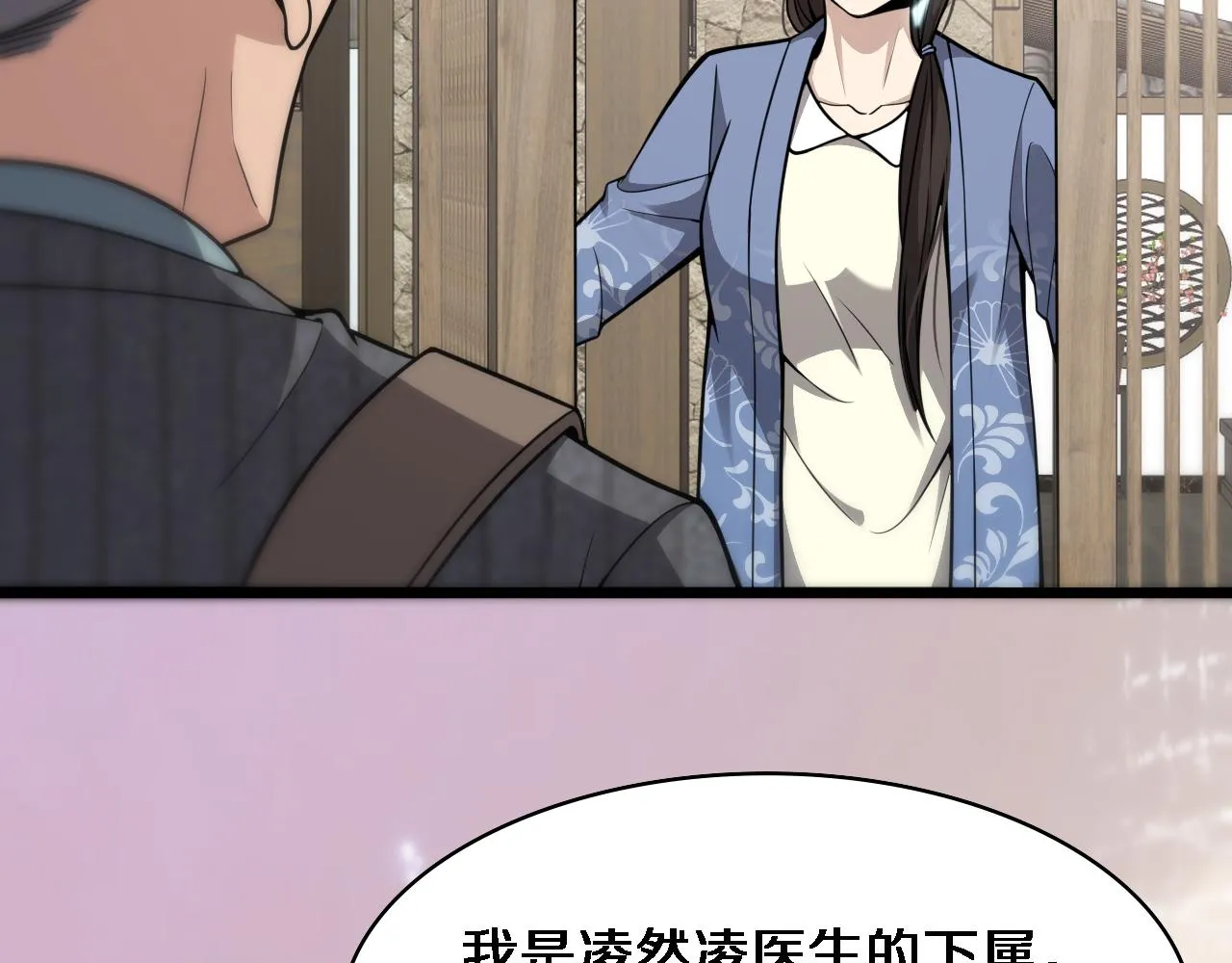 第120话 力所能及的事 第63页
