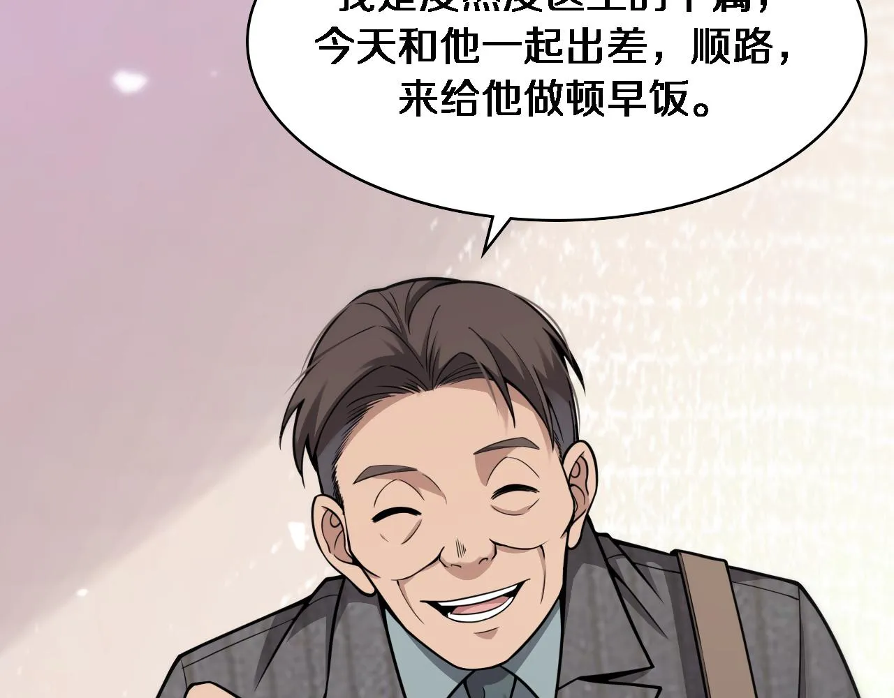 第120话 力所能及的事 第64页