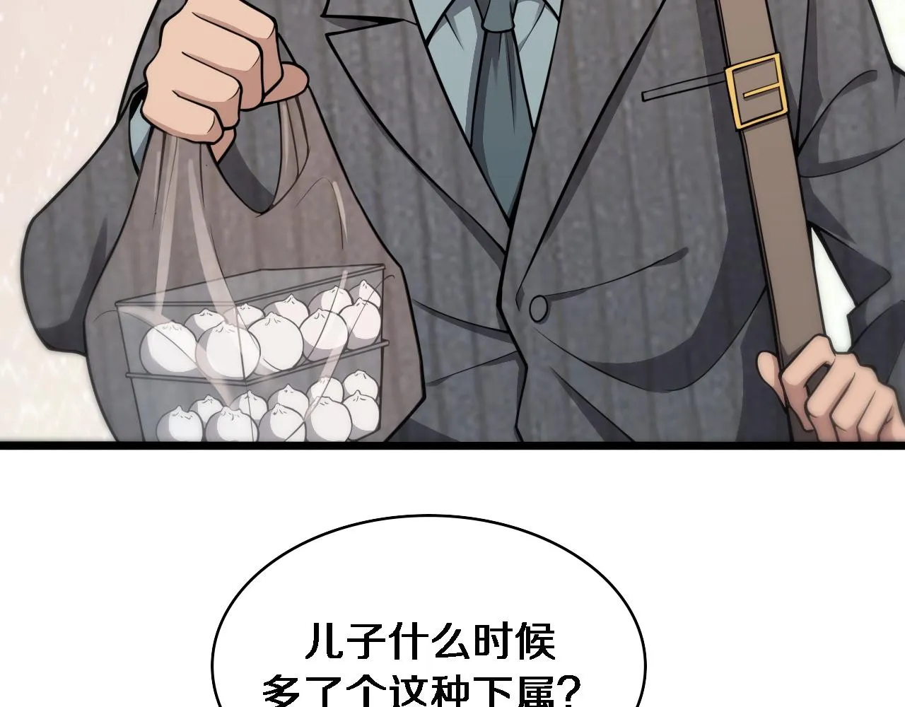 第120话 力所能及的事 第65页