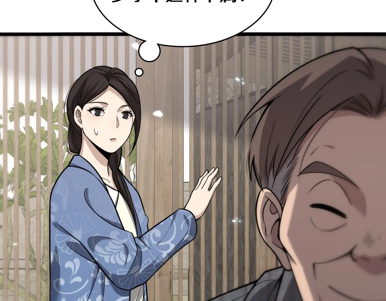 第120话 力所能及的事 第66页