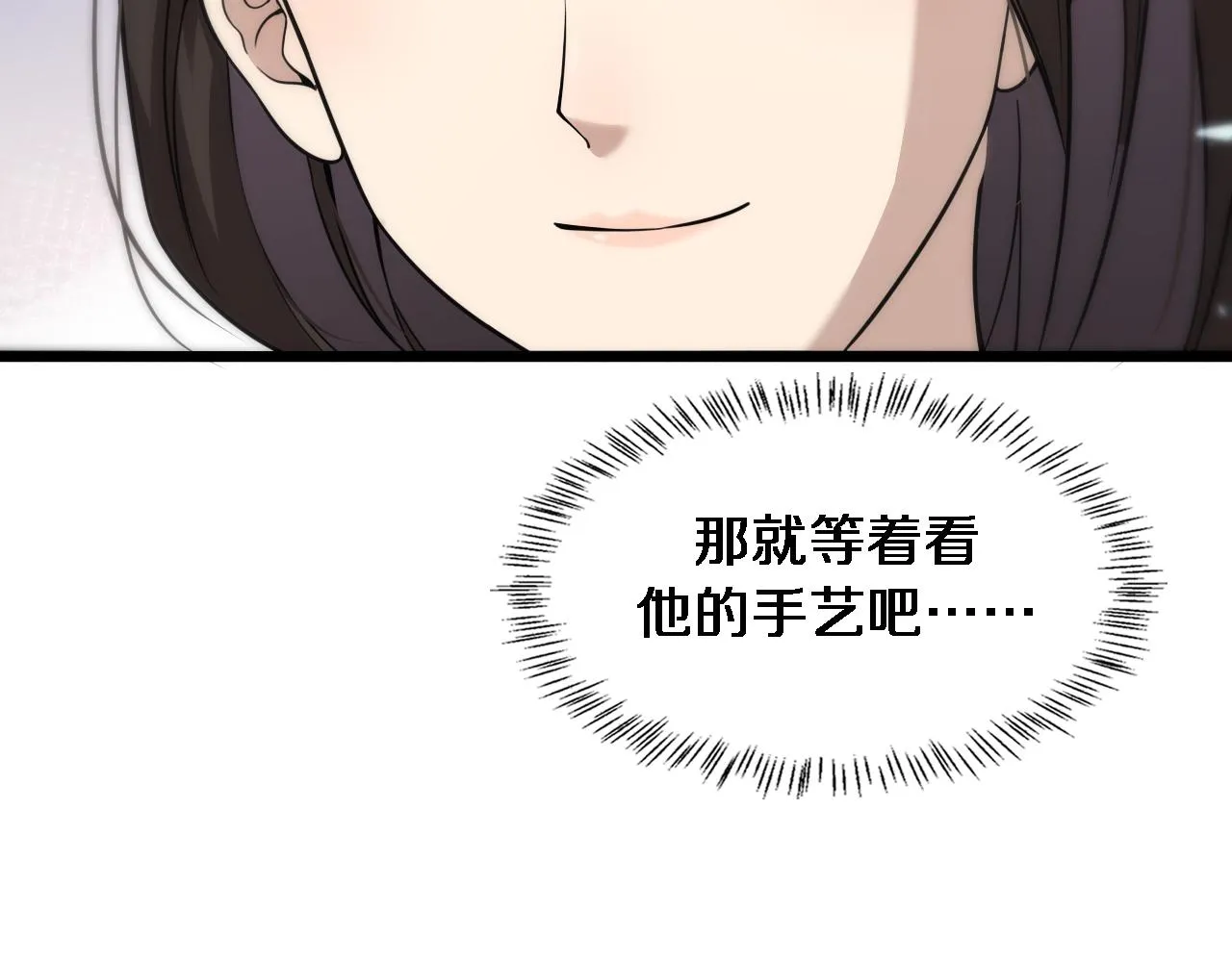 第120话 力所能及的事 第68页